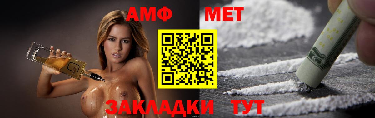 Спасск-Дальний  АМФЕТАМИН  Вход с VPN  Амфетамин VHQ 