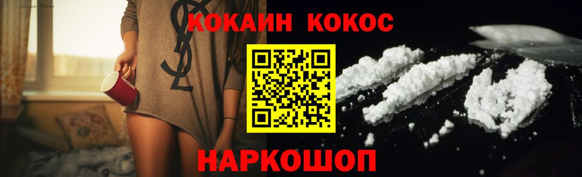 Кокаин Эквадор  COCAIN  Спасск-Дальний  COCAIN 99%  Вход с VPN 