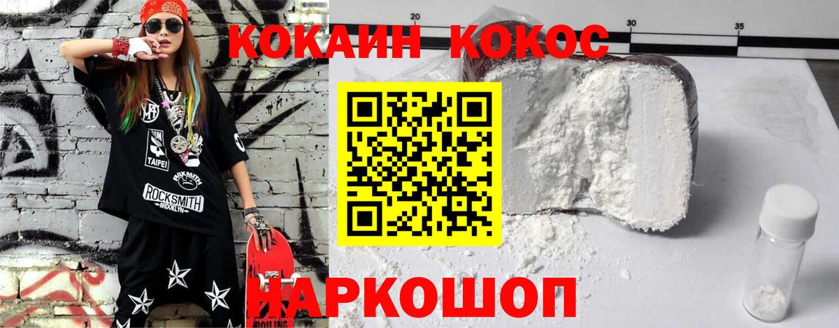 КОКАИН Эквадор Спасск-Дальний
