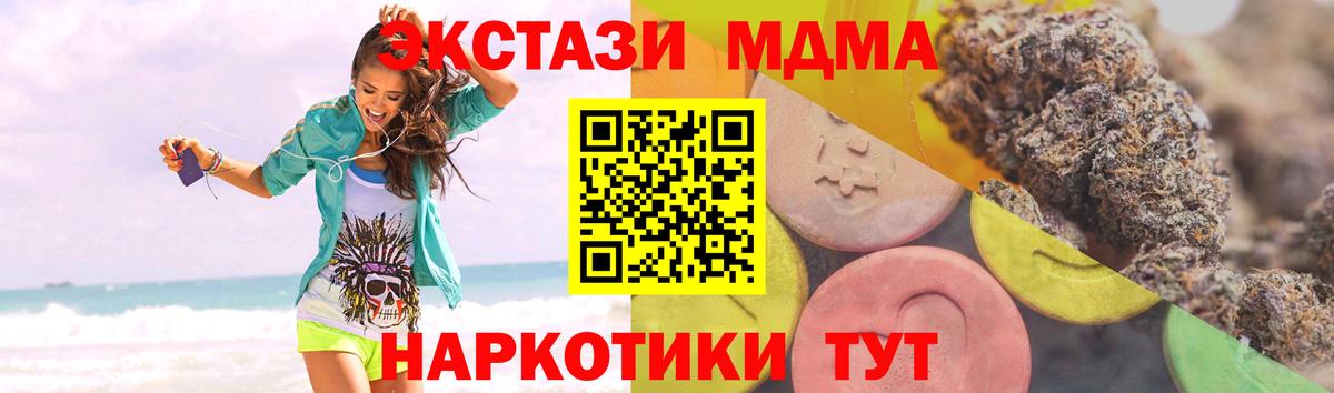 Экстази Cube  Вход с VPN  Спасск-Дальний  Ecstasy 99% 