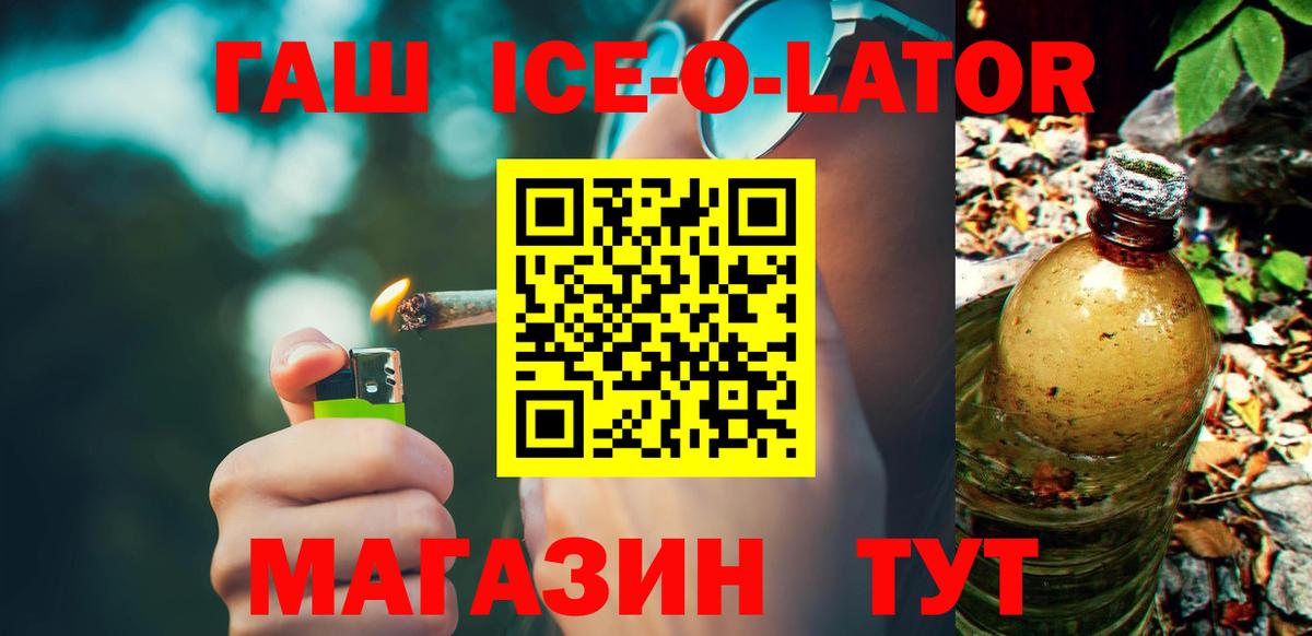 Гашиш Cannabis  ГАШИШ индика сатива  Спасск-Дальний  Вход с VPN 