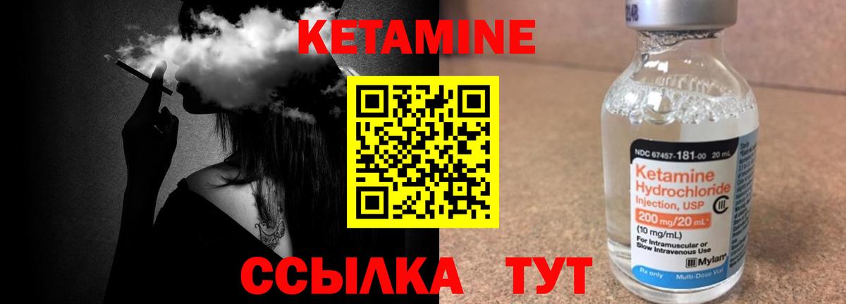 Кетамин VHQ  КЕТАМИН VHQ  Вход с VPN  Спасск-Дальний 