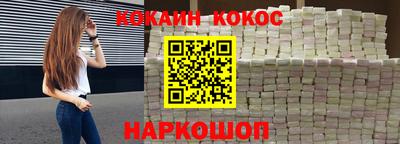 спайс Можайск