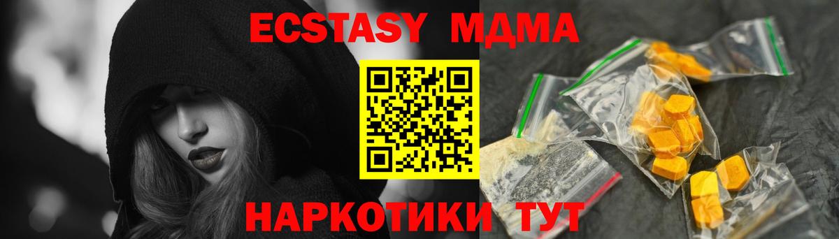 MDMA Molly  МДМА VHQ  MDMA  Вход с VPN  Спасск-Дальний 