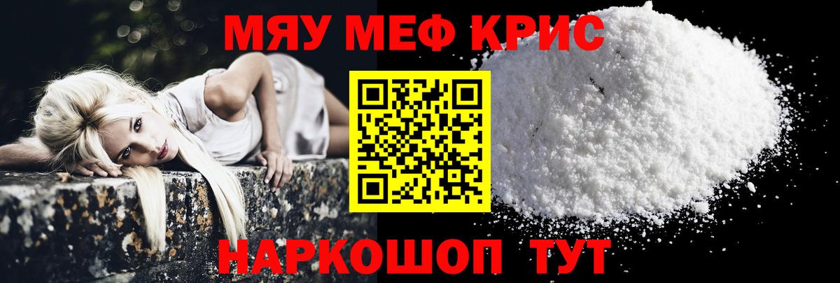 МЕФ кристаллы Спасск-Дальний