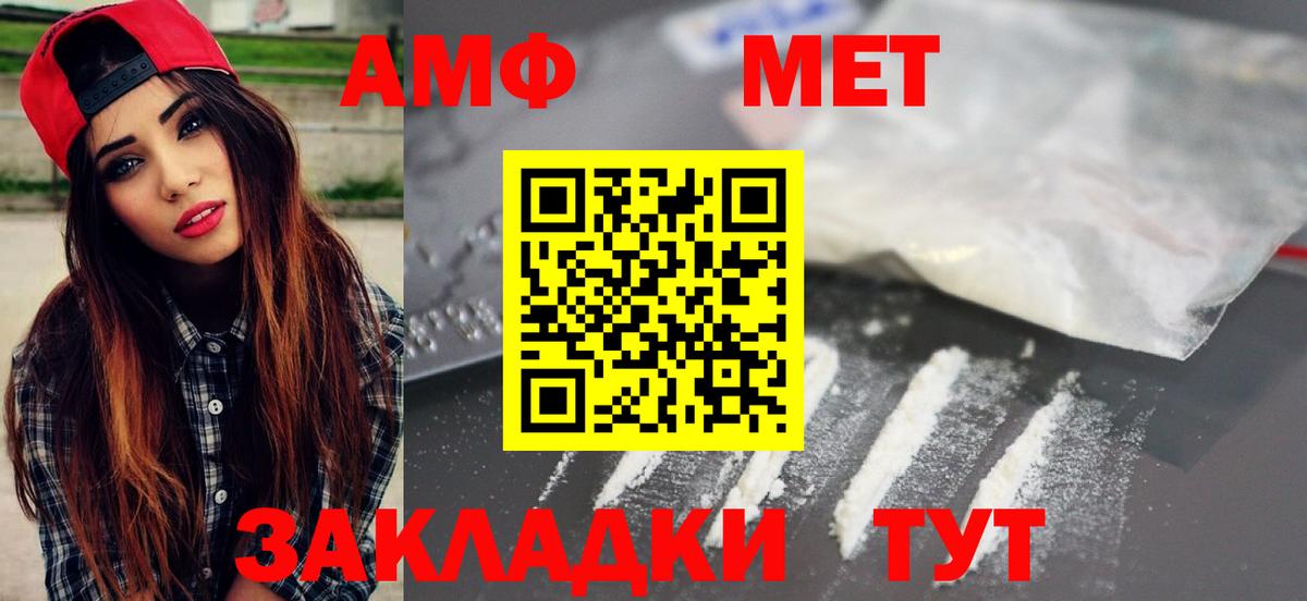 МЕТАМФЕТАМИН Декстрометамфетамин 99.9% Спасск-Дальний