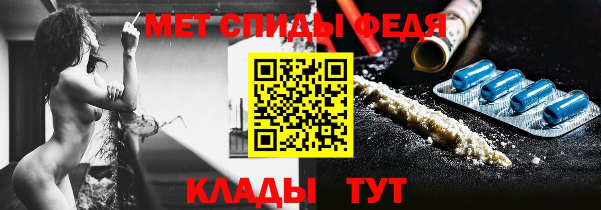 Первитин кристалл  Первитин  Спасск-Дальний  Вход с VPN 