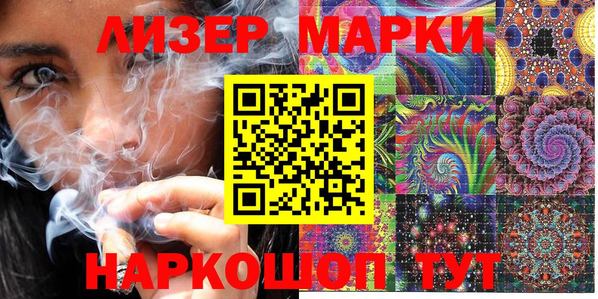 Спасск-Дальний  Наркотические марки 1500мкг  Вход с VPN  Наркотические марки 1500мкг 