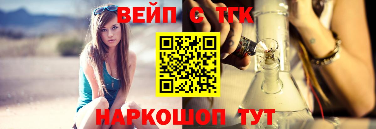 Спасск-Дальний  ТГК Wax  ТГК вейп  купить наркоту  Вход с VPN 