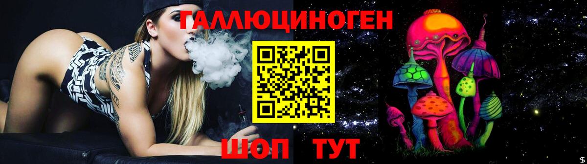 Псилоцибиновые грибы MAGIC MUSHROOMS Спасск-Дальний