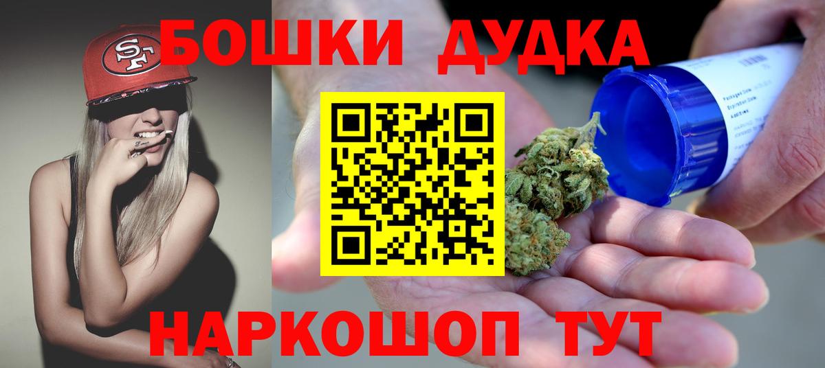 Спасск-Дальний  Бошки марихуана OG Kush  Канабис индика  Вход с VPN  Конопля семена 